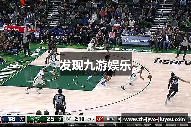 发现九游娱乐